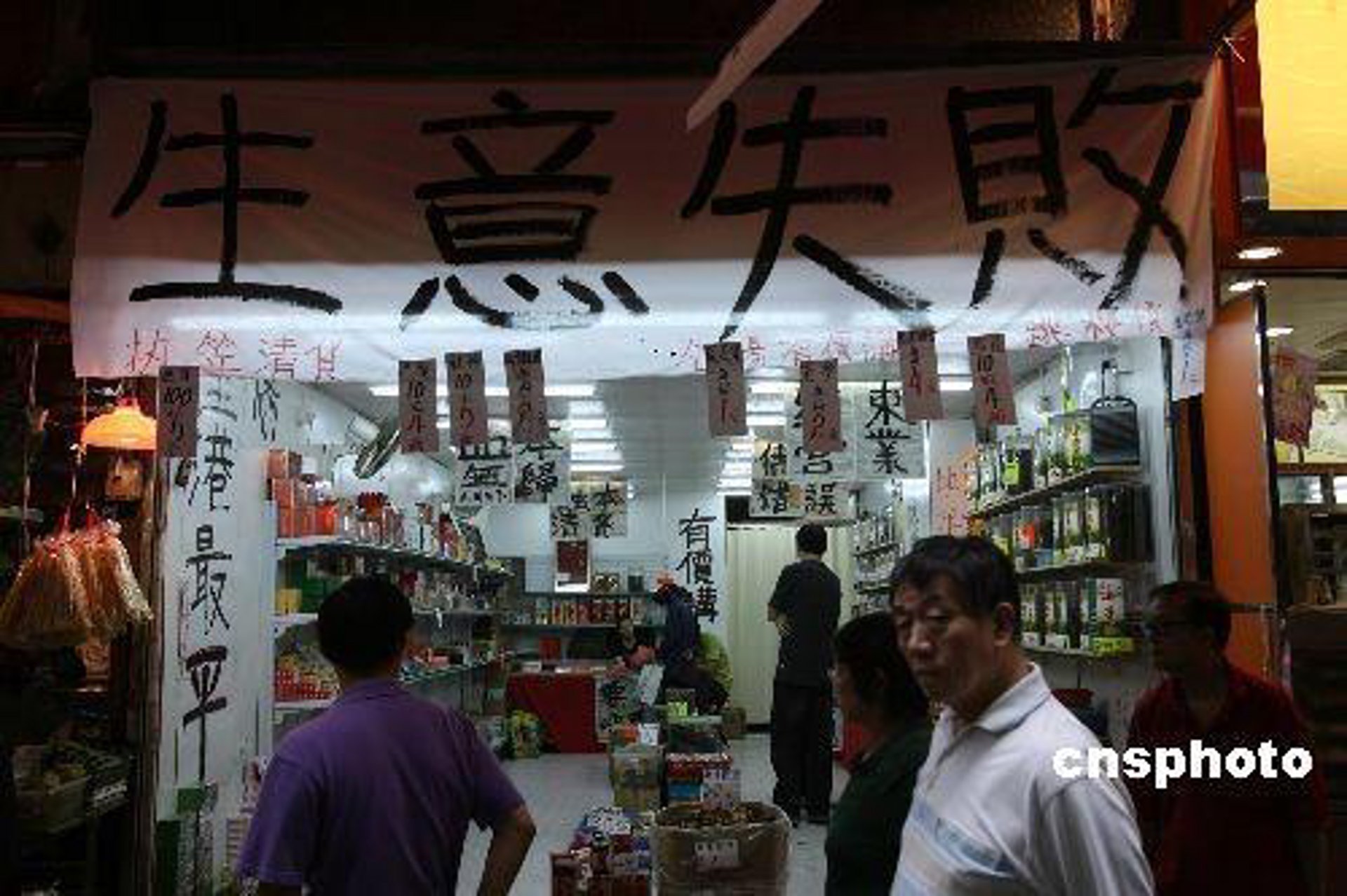 富新雅商贸